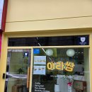 한끼의정석 | [전주 서신동] 가벼운 한 끼의 정석, 아라쌈 본점! 키토 김밥과 월남쌈에 반하고 온 후기