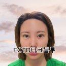 오렌즈 | 오렌즈. EOTD 다크블루 색상 후기 보러 오세요~