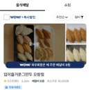 미친만두 | 청주 입이즐거운그만두 오창점｜청주 미친만두 도전후기