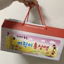 정가네홍삼