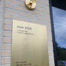 아르보(ARBOR) 이미지