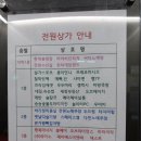 옛날다슬기탕 이미지