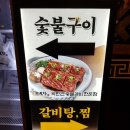 귀품찬 양주본점 | 양주맛집 곽만근갈비탕 (양주본점)