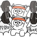 머슬 마인드 PT & 헬스 영등포구청점 이미지