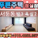 서둔동 32-3 이미지