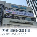 플랜팅아트