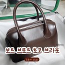 OSOI 오소이 보트 백 브로트 초코 브라운 후기 (색상, 사이즈, 수납력)