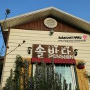 솔바다펜션민박 이미지