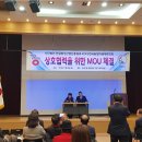 KOFS 한국동양미래학회 와 사)한글발성산업진흥원 MOU 체결 이미지