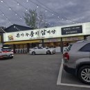 유씨네본가누룽지삼계탕 - 청주시 상당구 단재로 707-2 | 전주 효자동 초복 삼계탕 맛집 유씨네 본가 누룽지삼계탕 본점 후기