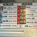 꽈백 최선생(정릉점)