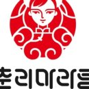 춘리마라탕구미문성점