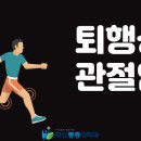 송파구 통증의학과 초기에 빠른 이미지