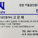 브이부동산공인중개사사무소 이미지