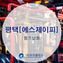 (주)에스제이피
