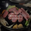 징기스칸 | 삿포로 징기스칸 맛집 추천 '유우히'⎟스스키노 징기스칸 예약 후기(내돈내산)