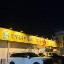 낙동생오리 화원점 이미지