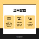 자율방범대 기본교육 이미지