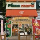 피자마루안산 - 안산시 상록구 샘골로 159 | 안산 피자 맛집 1인 피자 추천 ‘피자마루’ 마루 싱글박스 후기