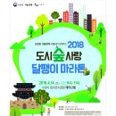 도시달팽이 이미지