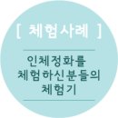 체험 사례 (2019년 10월 5일) 이미지