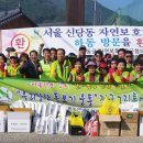 지리산 삼고을
