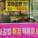 꼬미꼬미꼬마김밥 이미지