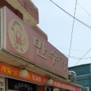 만수각 이미지