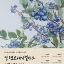 보테니컬 이미지