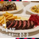 종로-신영-종로-영-128 | 광화문 맛집 추천 서울 주말 데이트하기 좋은 곳 파르노 식사 후기
