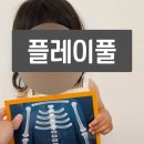역북-4 | [용인] 처인구 돌아기 문센 플레이풀 역북점 수업4개 들은 후기 (울랄라점프 추천)