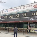 대감석갈비 | 천안 업성동 대감석갈비
