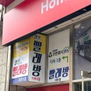 크린토피아코인워시365고양