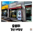 주흥13길 20-7 | 경북 경산 네일샵 추천, 옥곡동 유뷰티 리뉴얼 오픈 파격행사 가성비 최고의 네일샵 내돈내산 후기