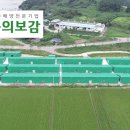 (주)동의보감 이미지