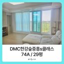 대덕산로 | 덕은동커튼 dmc한강숲중흥s클래스 로만쉐이드 블라인드 설치후기