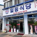 일등병원 | 봉명역 맛집 일등식당 내돈내산 역대급으로 맛있었던 뼈전골 추천