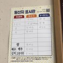 남강반점