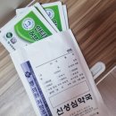 신성심약국 네이버블로그