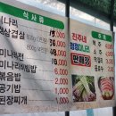 진주네청정미나리 이미지