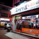 통뼈예찬 이미지