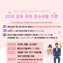 혼수 - 종로구 율곡로 308 | 혼수