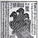 四字成語 총정리 <ㅅ> 194 삼자연맹~삼재부적