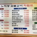 삼송갈비