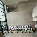 선두경영 | 공기업 필기후기｜2021 전북관광문화재단 문화경영행정 필기 후기