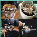 도심속의 작은 음악회 | 성남동 커피페스티벌 기본정보·주차 총정리, 도심 속 커피 향, 설렘이 피어나다