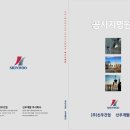 신우콘크리트(주) 이미지