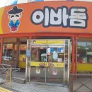 거북선공원(체육관 옆) 이미지