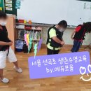 서울선곡초등학교 이미지