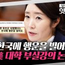 강선우, 美 대학·성균관대서 &#39;부실 강의&#39; 의혹 이미지